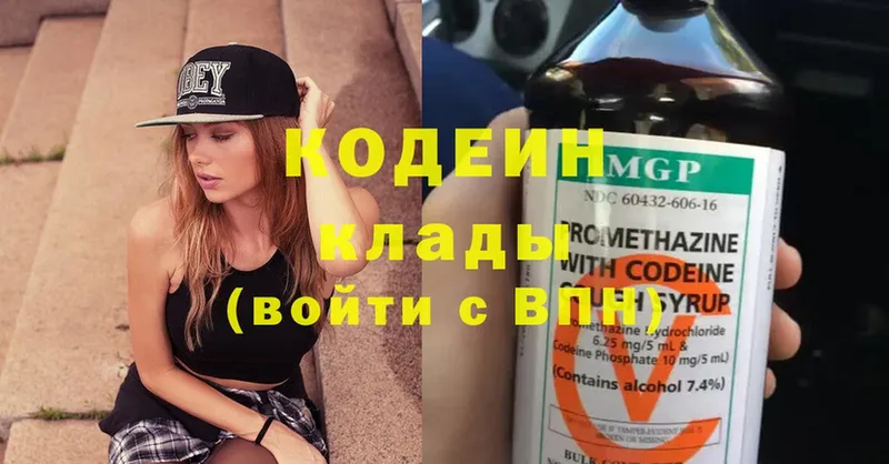 цена   Энем  Codein Purple Drank 